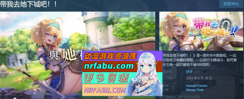 [PC/卡牌战斗SLG/中文/全动态]带我去地下城吧!! V1.6.0r6 官方中文步兵版+特典+存档[更新][3.7G]