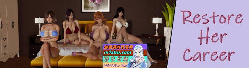 [PC/国风SLG/汉化/]恢复她的职业生涯v0.31 AI汉化版[4.2G]