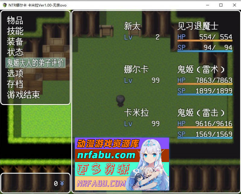 [PC/RPG/汉化]NTR鬼姫 娜尔卡 挂载AI汉化版+存档[新汉化][1.4G]