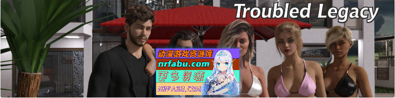 [SD/欧美SLG/汉化/动态]麻烦的遗产v0.0.30 AI汉化版[PC+安卓][6G]