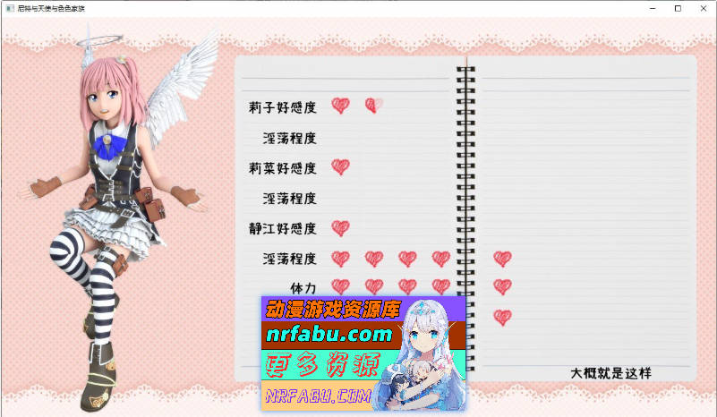 [PC/3D互动SLG/中文/动态]尼特与天使与色色家族V1.32 官方中文步兵版+自带全回想[新作][4.7G]