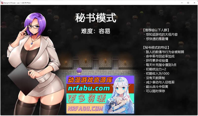 [PC/RPG/汉化]卡琳·监狱长v1.3.0.71 官方中文步兵版+全DLC+MOD整合版[更新][3.1G]