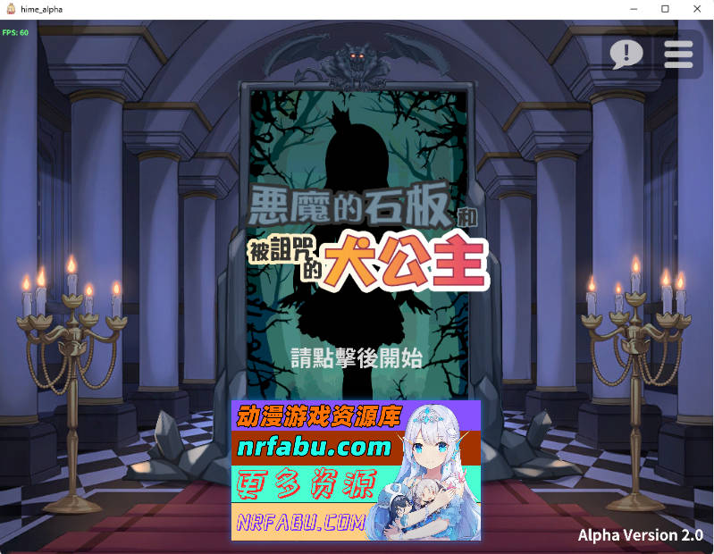 [SLG/动态/中文]犬公主恶魔的石板与被诅咒的犬姬V2.0官方中文版[600M]