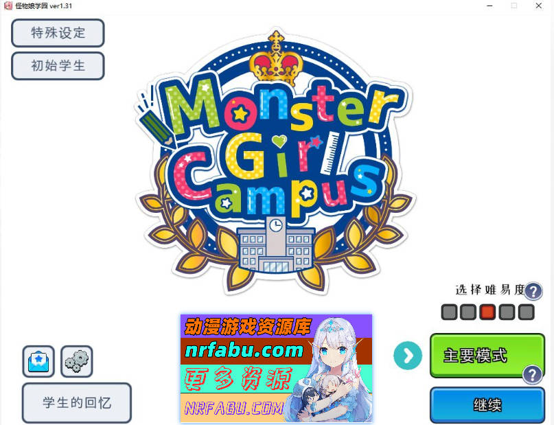 [PC/模拟经营SLG/中文/动态]怪物娘学园 官方中文版[3.3G]