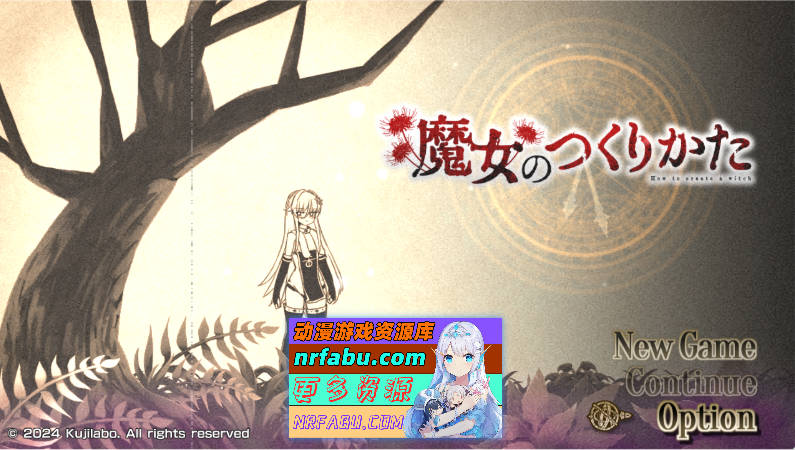 [PC/精品RPG/汉化]魔女的制作方法挂载AI汉化版+存档[新作][1.6G]