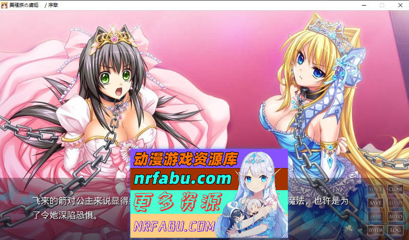 [PC/拔作ADV/汉化]异种族的囚姬 ～至少让我和人类交往吧！～AI汉化版+全CG存档[新汉化][1.8G]