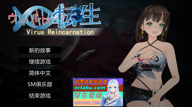 [PC/ACT/动态]病毒僵尸转生DL官方中文版[740M]