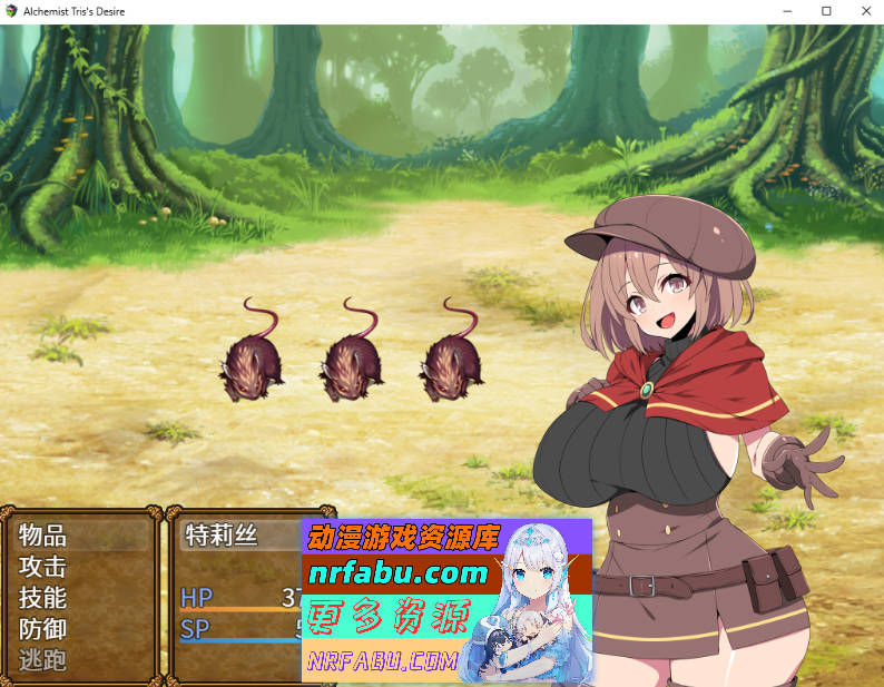 [PC/RPG/汉化] 炼金术师特莉丝的欲望官方中文步兵版+全CG[700M]