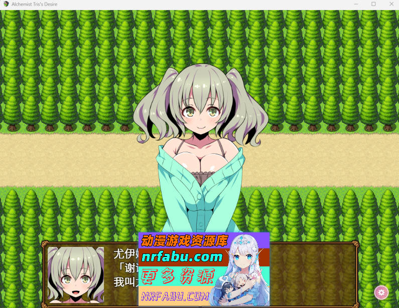 [PC/RPG/汉化] 炼金术师特莉丝的欲望官方中文步兵版+全CG[700M]