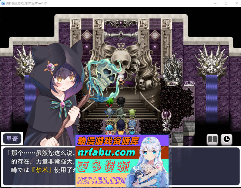 [PC/RPG/汉化]角折魔王艾莉丝的再生谭挂载AI汉化版[新作][1.6G]