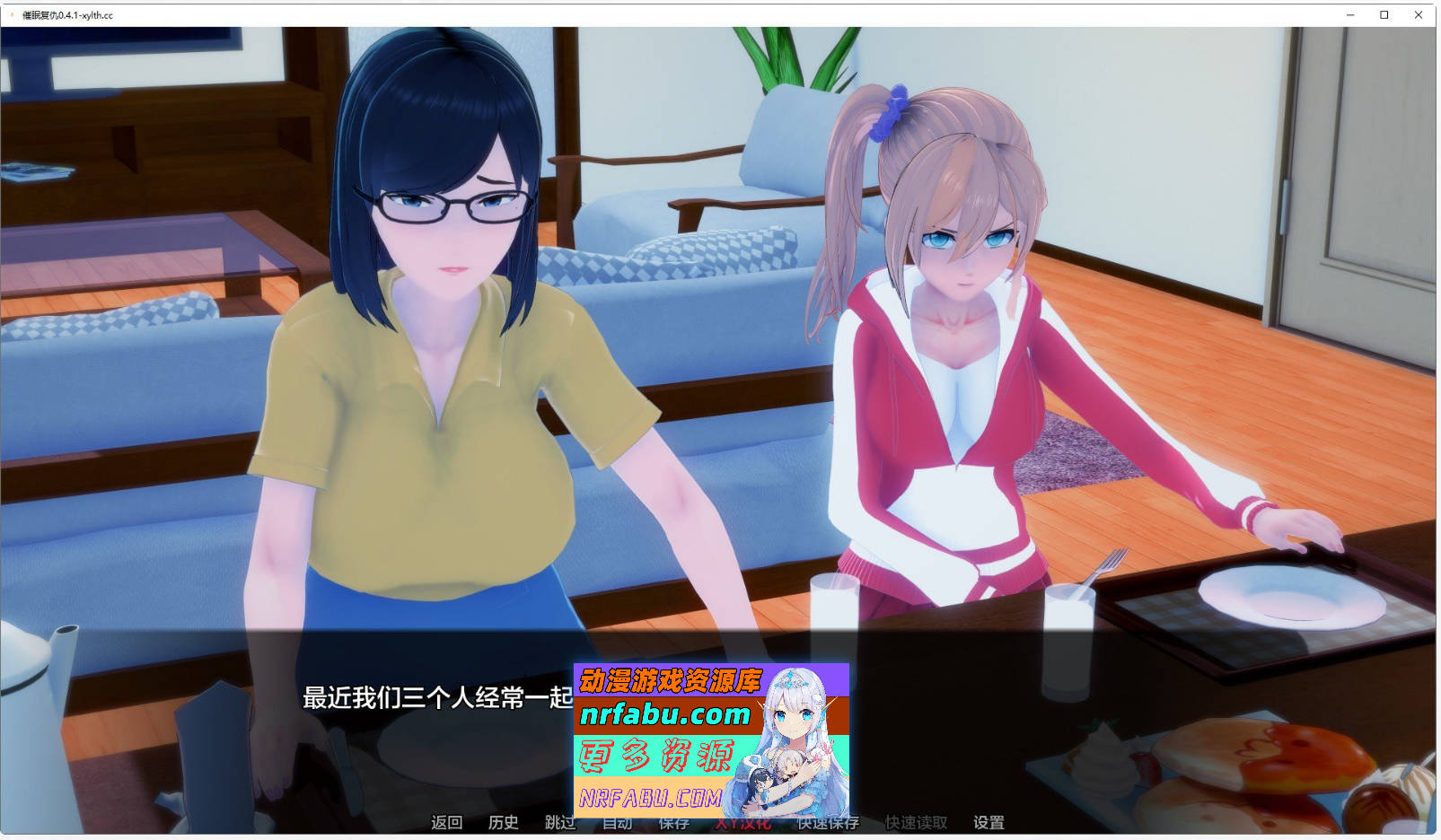 [SD/日系SLG/汉化/动态]催眠复仇V0.4.1 AI汉化版[PC+安卓][2.7G]