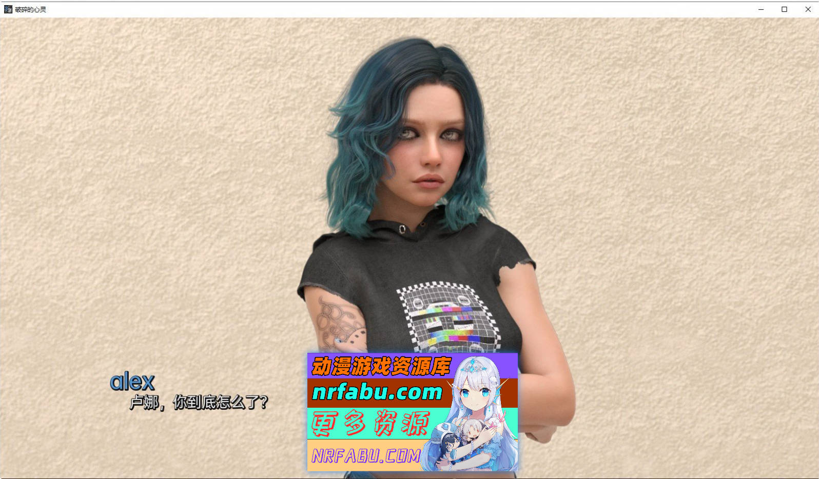 [SD/欧美SLG/汉化/动态]破碎的心灵V0.16 AI汉化版[PC+安卓][6.4G]