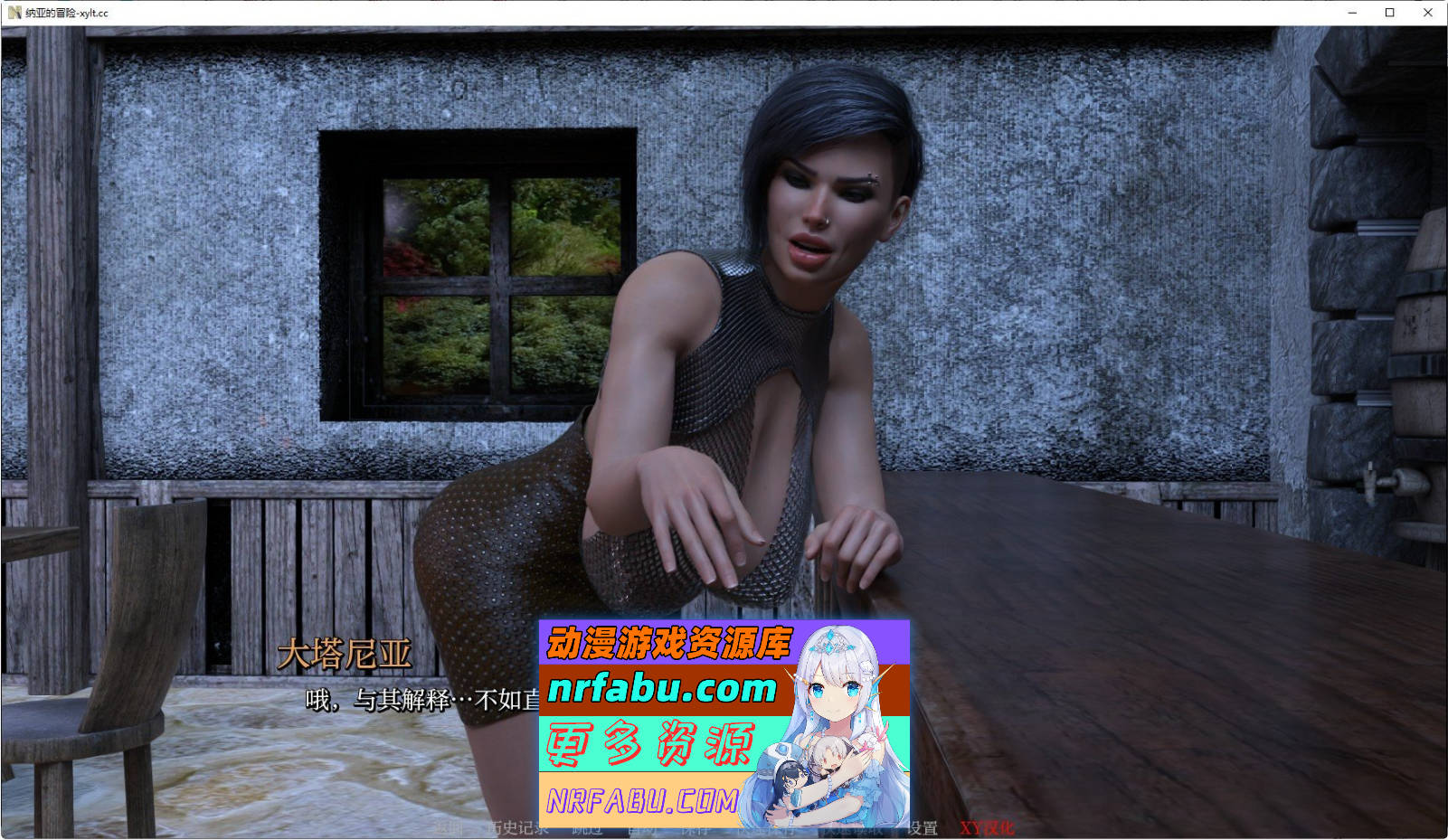 [SD/欧美SLG/汉化/动态]娜雅历险记V0.03 AI汉化版[PC+安卓][8G]