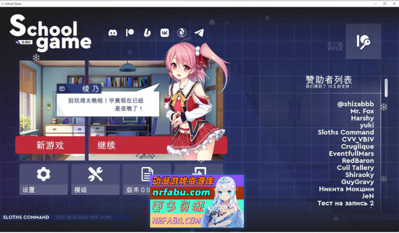 [SD/沙盒SLG/中文]校园游戏V0.961 fix 3 官方中文版[PC+安卓][3.8G]