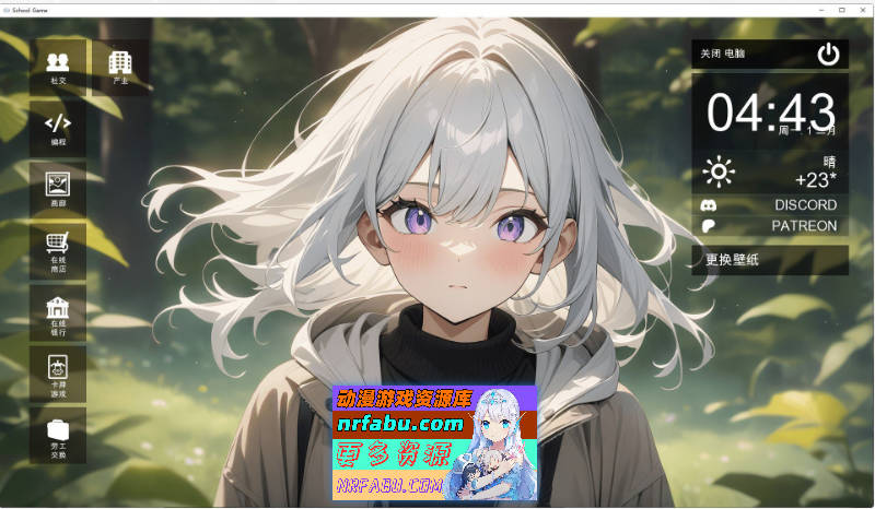 [SD/沙盒SLG/中文]校园游戏V0.961 fix 3 官方中文版[PC+安卓][3.8G]