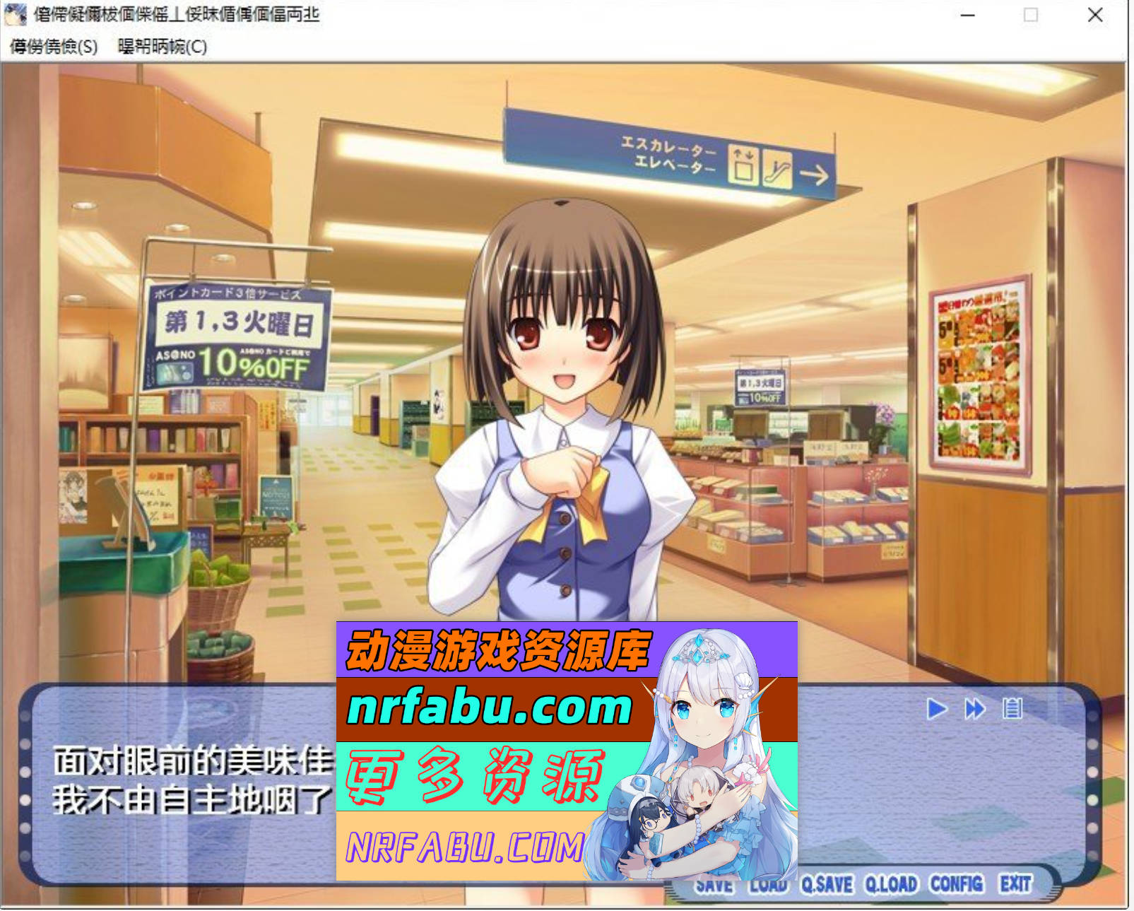 [PC/拔作ADV/汉化]警报响起的话，2秒钟内就进行性行为! AI汉化版+全CG存档[新汉化][460M]