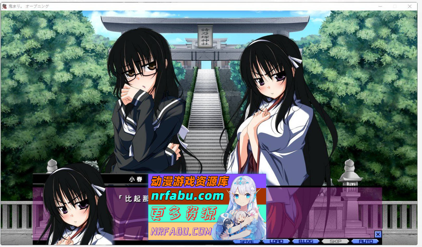 [PC/拔作ADV/汉化]鬼歌。~鬼之梦中的常世，幼小恋情的开端~AI汉化版+全CG存档[新汉化][3.1G]