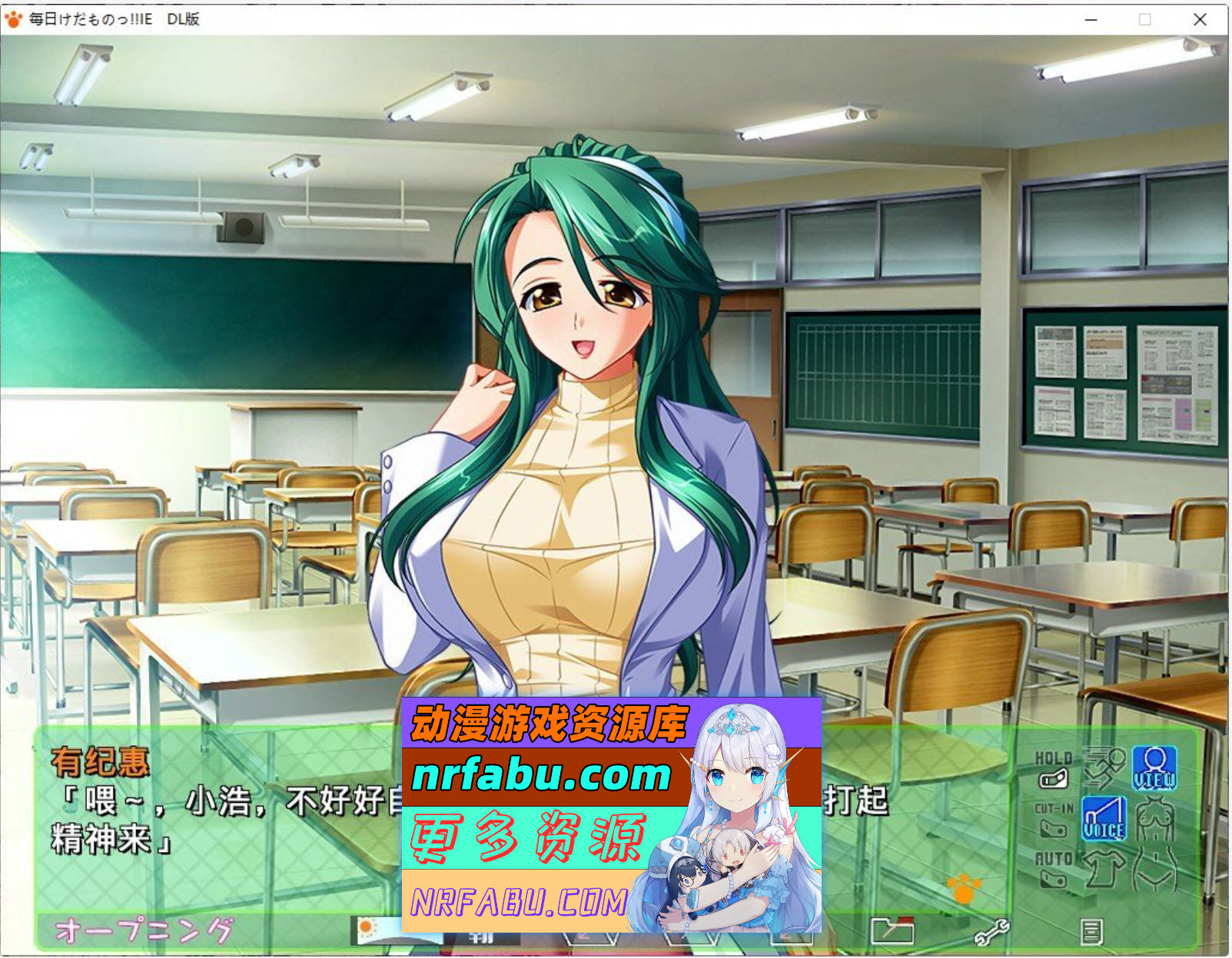 [PC/大拔作ADV/汉化]每天都是野兽!! 可爱情色☆粉色☆校园生活♪ IE 重置版 AI汉化版+全CG存档[新汉化][5.5G]