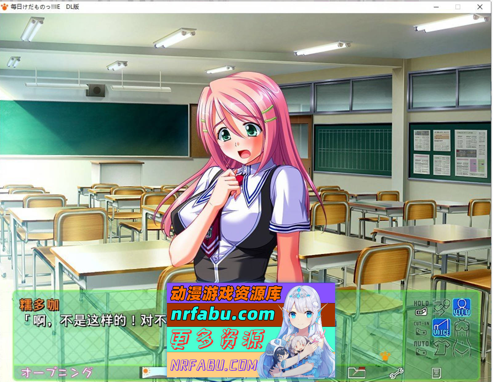 [PC/大拔作ADV/汉化]每天都是野兽!! 可爱情色☆粉色☆校园生活♪ IE 重置版 AI汉化版+全CG存档[新汉化][5.5G]