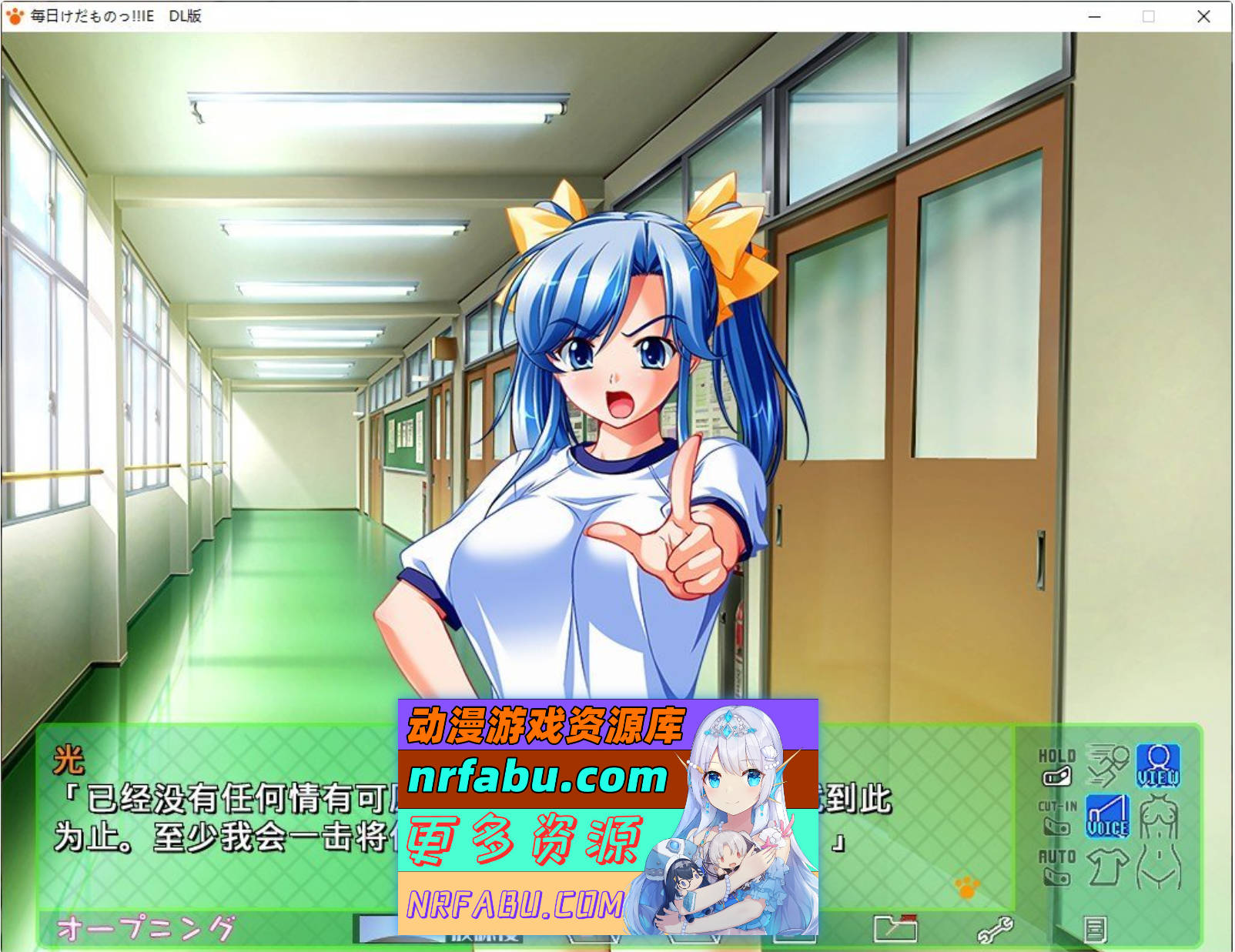 [PC/大拔作ADV/汉化]每天都是野兽!! 可爱情色☆粉色☆校园生活♪ IE 重置版 AI汉化版+全CG存档[新汉化][5.5G]