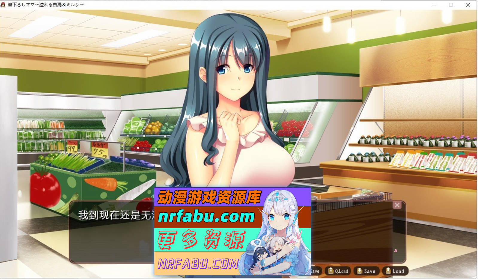 [PC/拔作ADV/汉化]初体验妈妈 ～溢出的白色浑浊与牛奶～AI汉化版+全CG存档[新汉化][360M]