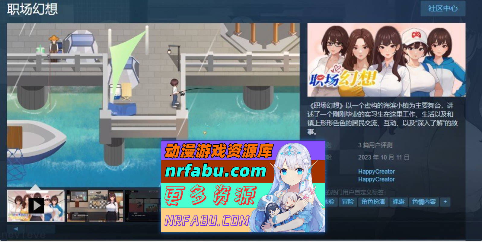 [PC/互动SLG/中文/动态]职场幻想V1.2.18.01 官方中文步兵版+存档[更新][4G]