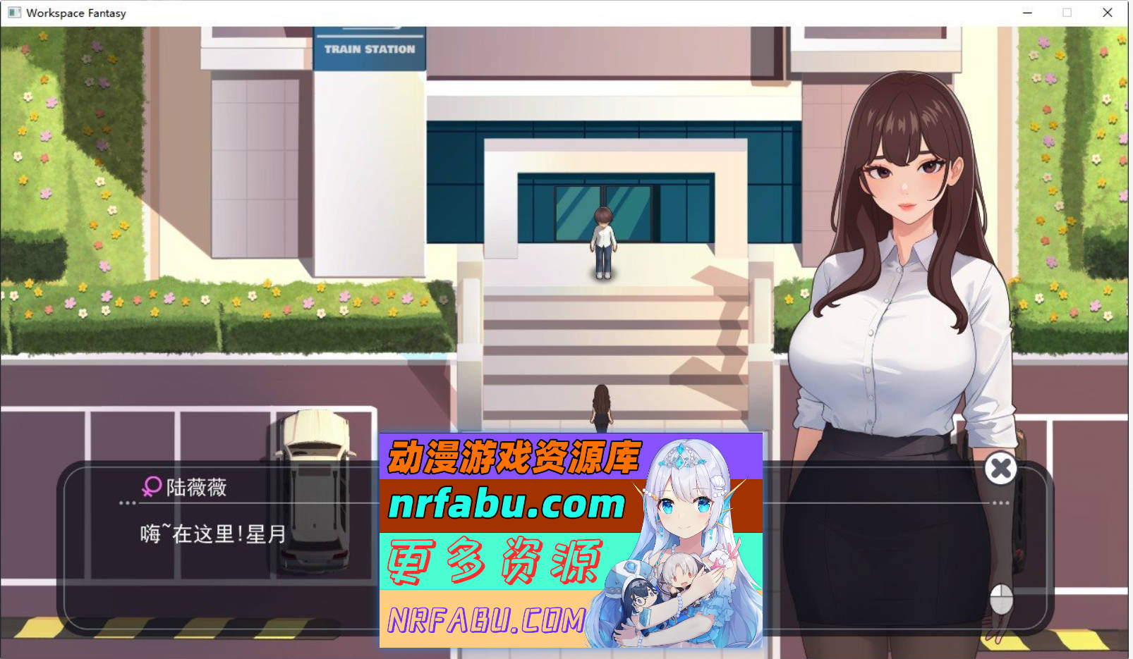 [PC/互动SLG/中文/动态]职场幻想V1.2.18.01 官方中文步兵版+存档[更新][4G]