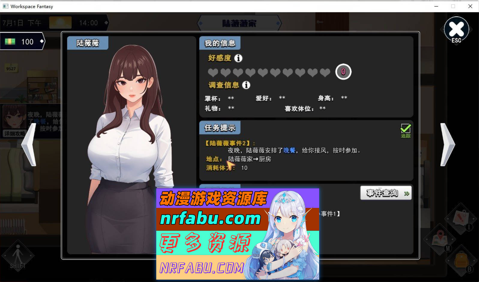 [PC/互动SLG/中文/动态]职场幻想V1.2.18.01 官方中文步兵版+存档[更新][4G]