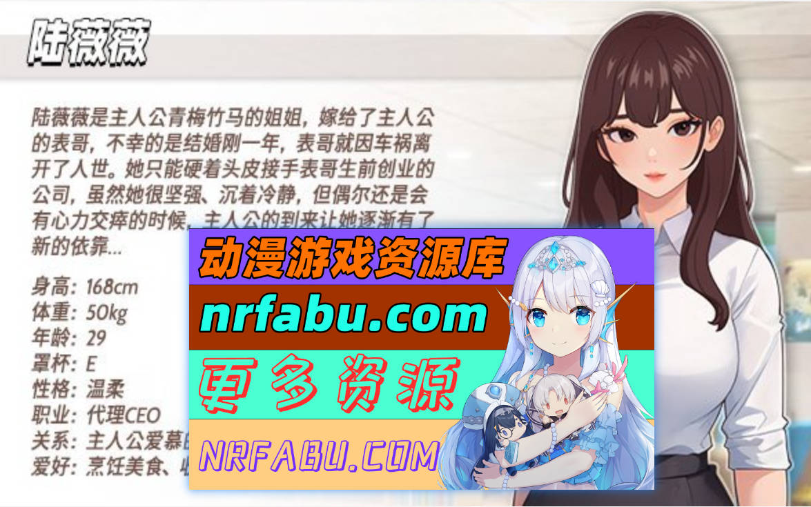 [PC/互动SLG/中文/动态]职场幻想V1.2.18.01 官方中文步兵版+存档[更新][4G]