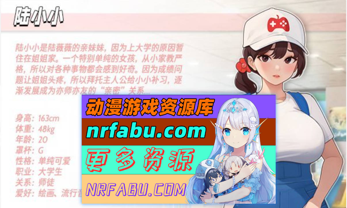 [PC/互动SLG/中文/动态]职场幻想V1.2.18.01 官方中文步兵版+存档[更新][4G]