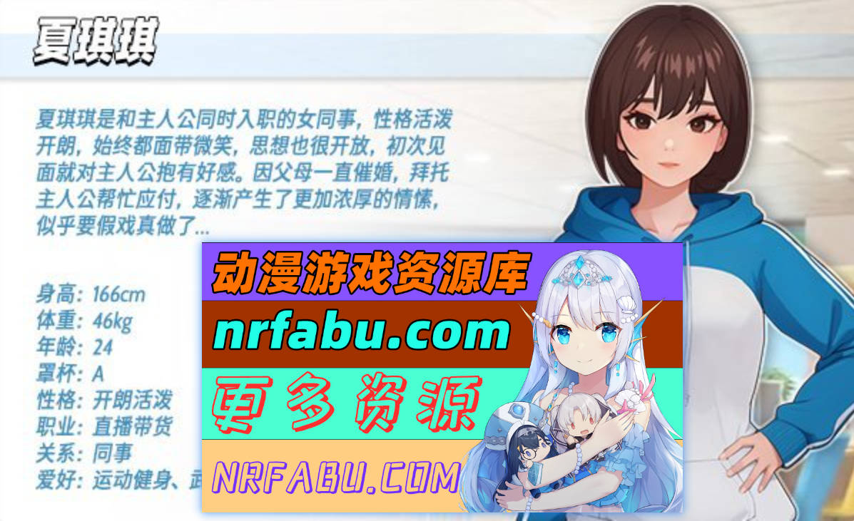 [PC/互动SLG/中文/动态]职场幻想V1.2.18.01 官方中文步兵版+存档[更新][4G]
