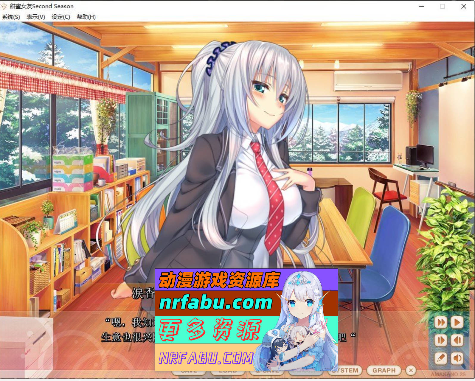 [PC/大型ADV/汉化]甜蜜女友 ～Second Season～AI汉化版+全CG存档[新汉化][8.6G]