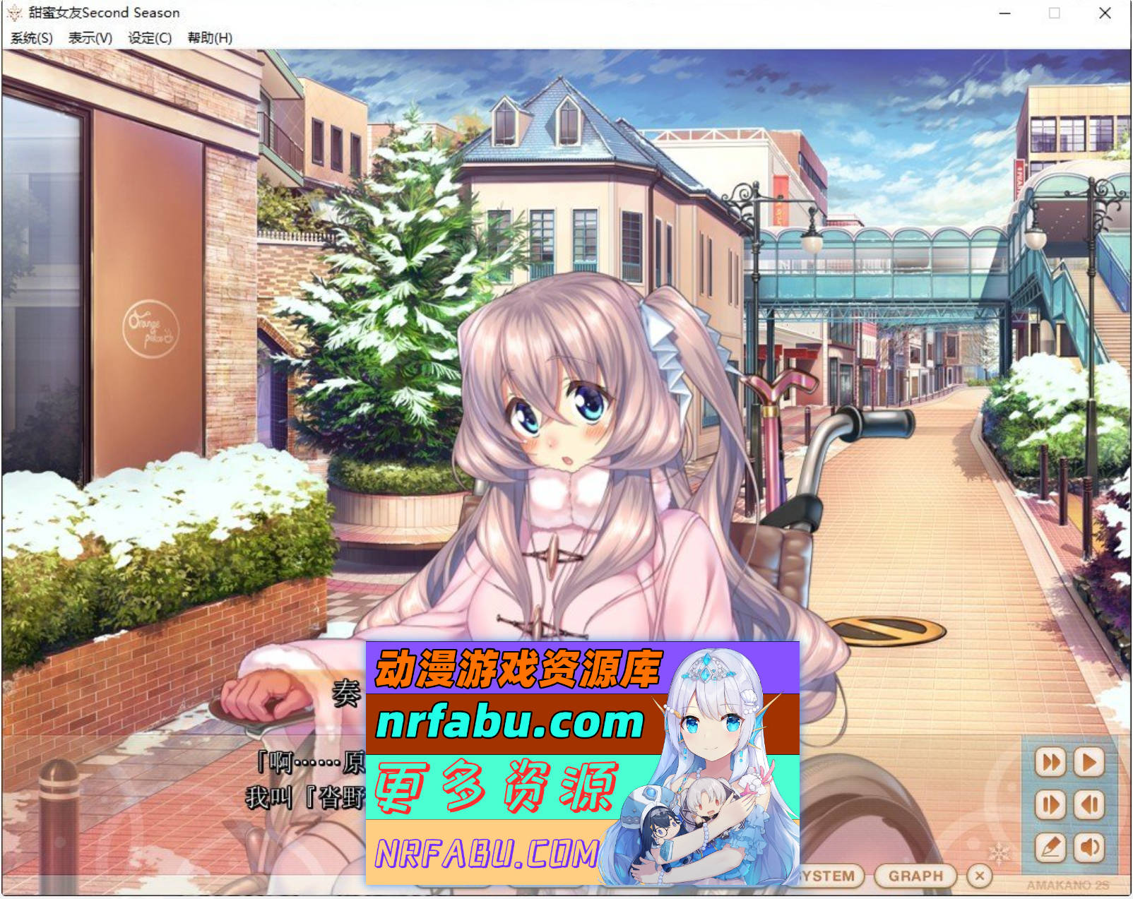 [PC/大型ADV/汉化]甜蜜女友 ～Second Season～AI汉化版+全CG存档[新汉化][8.6G]