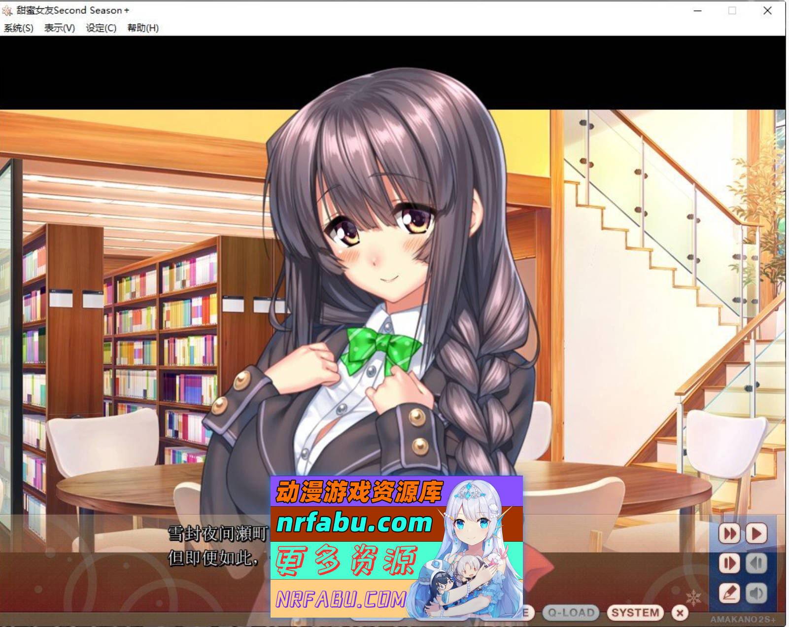 [PC/大型ADV/汉化]甜蜜女友 ～Second Season～ ＋AI汉化版+全CG存档[新汉化][9.3G]