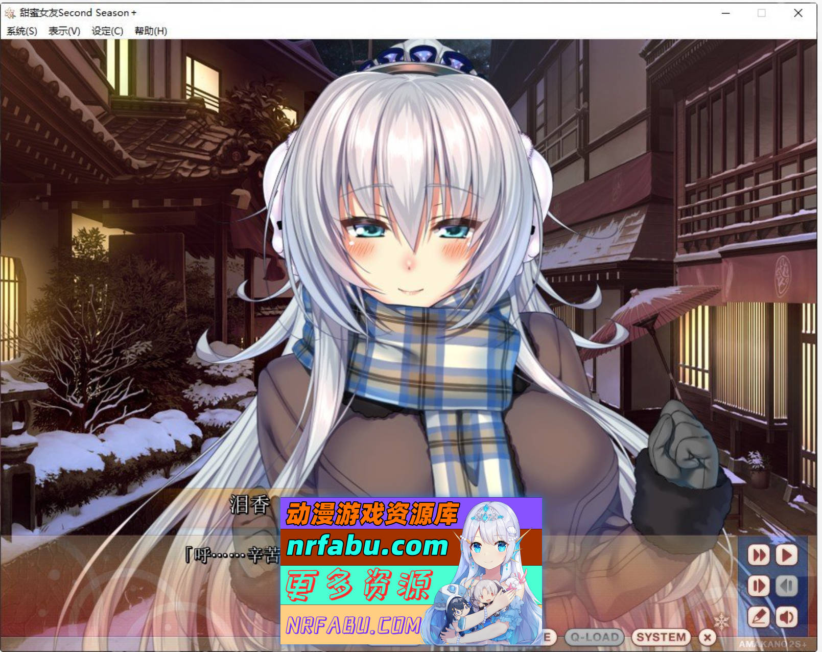 [PC/大型ADV/汉化]甜蜜女友 ～Second Season～ ＋AI汉化版+全CG存档[新汉化][9.3G]