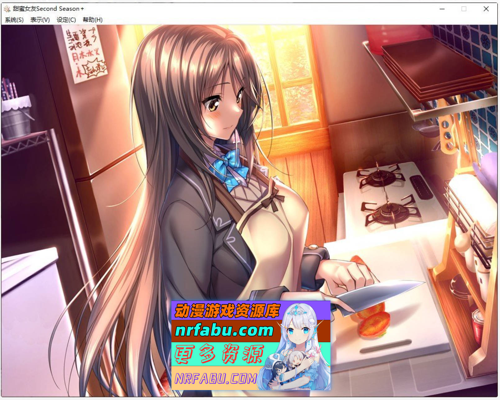 [PC/大型ADV/汉化]甜蜜女友 ～Second Season～ ＋AI汉化版+全CG存档[新汉化][9.3G]