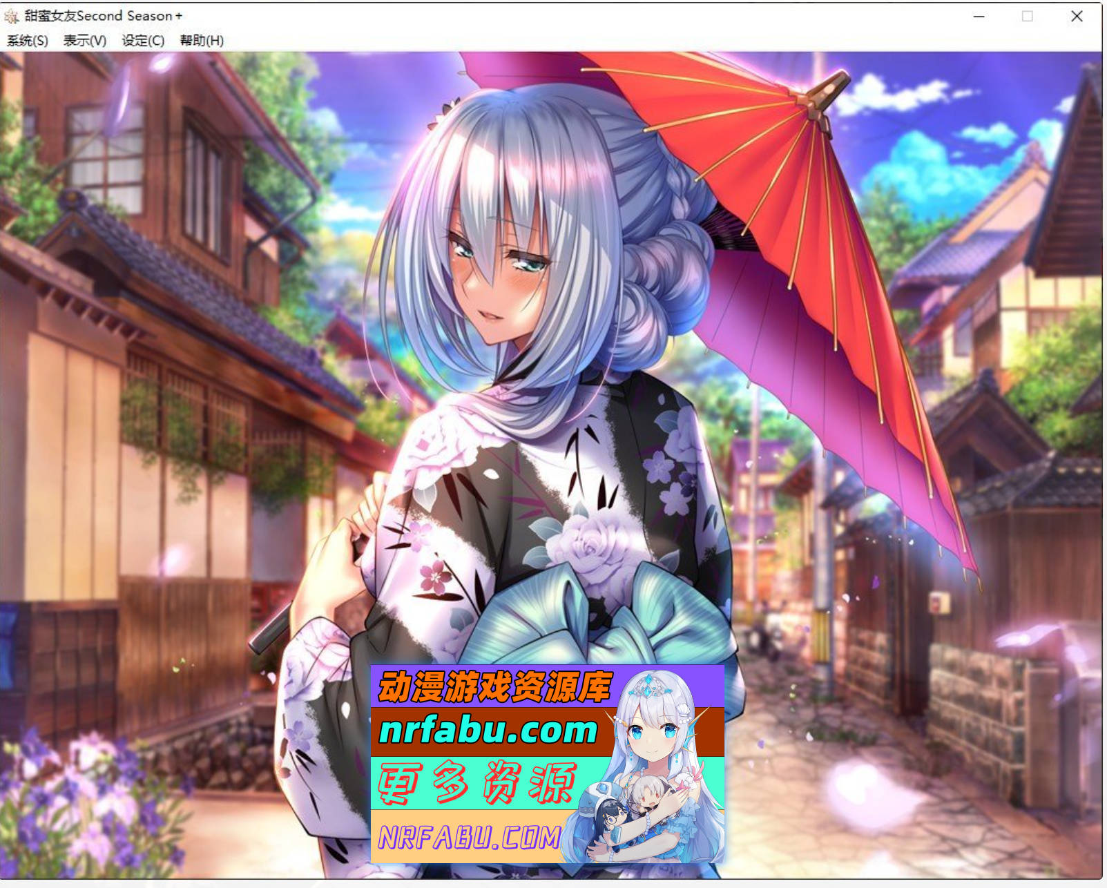 [PC/大型ADV/汉化]甜蜜女友 ～Second Season～ ＋AI汉化版+全CG存档[新汉化][9.3G]