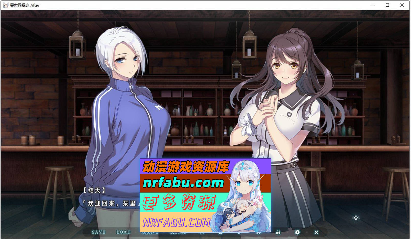 [PC/拔作ADV/汉化]异世界缘交After AI汉化版+全CG存档[新汉化][1.2G]