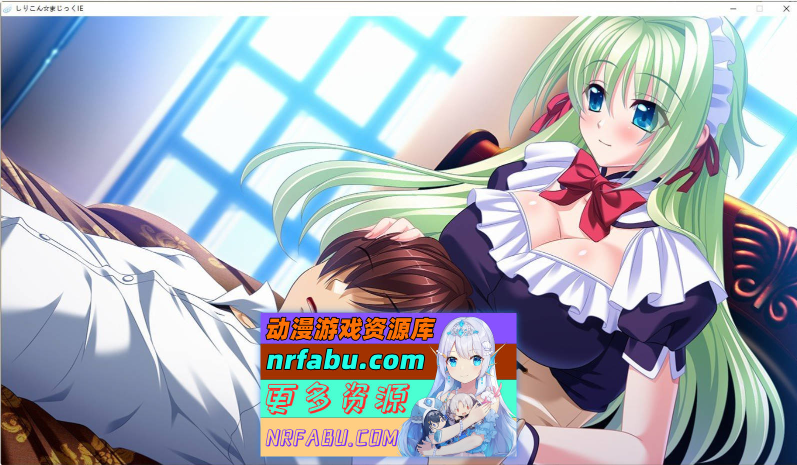 [PC/大拔作ADV/汉化]飞机杯☆魔法 ～从出生之前就专属于你？！～IE 重置版 AI汉化版+全CG存档[新汉化][4.5G]