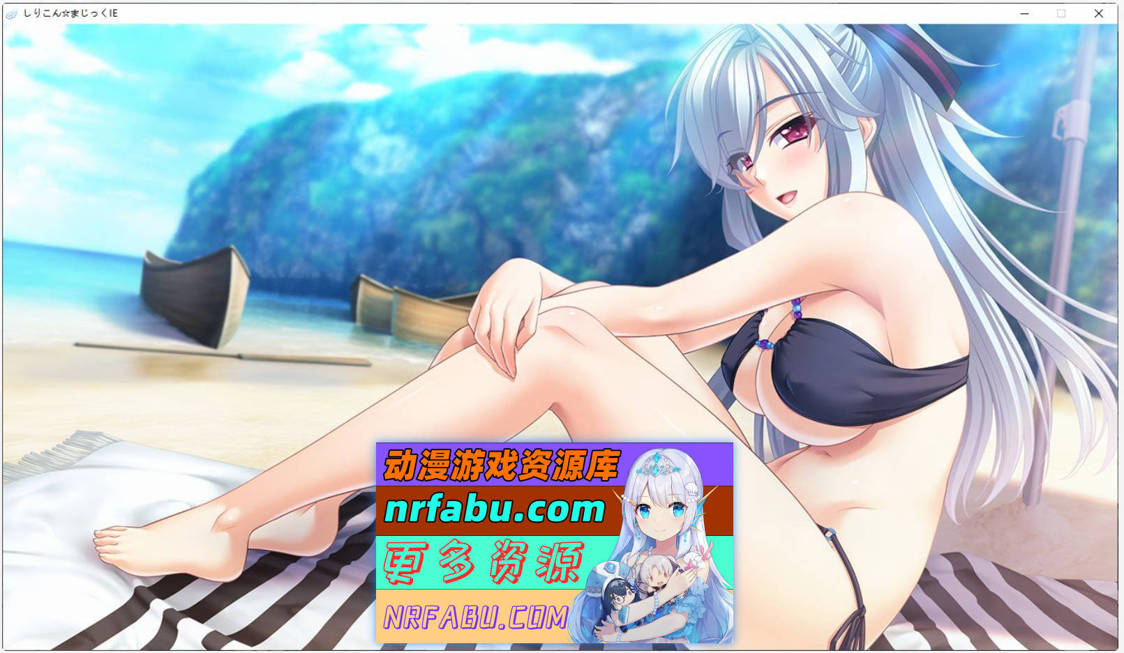 [PC/大拔作ADV/汉化]飞机杯☆魔法 ～从出生之前就专属于你？！～IE 重置版 AI汉化版+全CG存档[新汉化][4.5G]