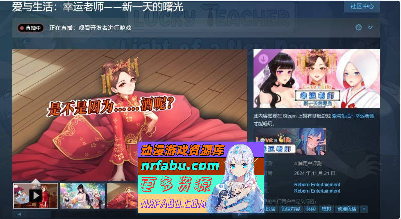 [PC/养成互动SLG/中文/动态]爱与生活：幸运老师V3.3.0 官方中文正式步兵版+新一天的曙光DLC[更新][6G]