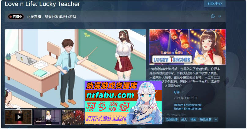 [PC/养成互动SLG/中文/动态]爱与生活：幸运老师V3.3.0 官方中文正式步兵版+新一天的曙光DLC[更新][6G]