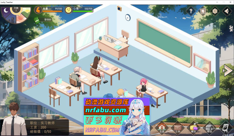 [PC/养成互动SLG/中文/动态]爱与生活：幸运老师V3.3.0 官方中文正式步兵版+新一天的曙光DLC[更新][6G]