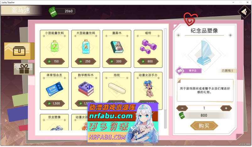 [PC/养成互动SLG/中文/动态]爱与生活：幸运老师V3.3.0 官方中文正式步兵版+新一天的曙光DLC[更新][6G]