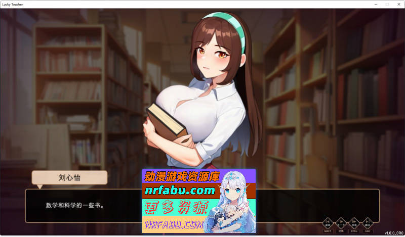 [PC/养成互动SLG/中文/动态]爱与生活：幸运老师V3.3.0 官方中文正式步兵版+新一天的曙光DLC[更新][6G]