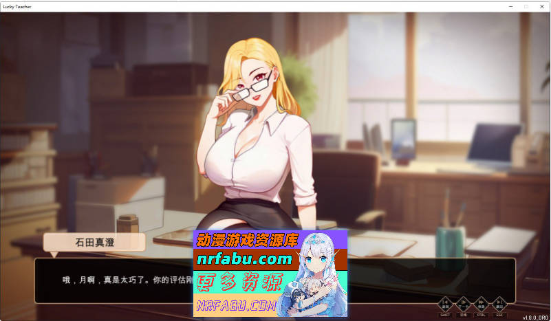 [PC/养成互动SLG/中文/动态]爱与生活：幸运老师V3.3.0 官方中文正式步兵版+新一天的曙光DLC[更新][6G]