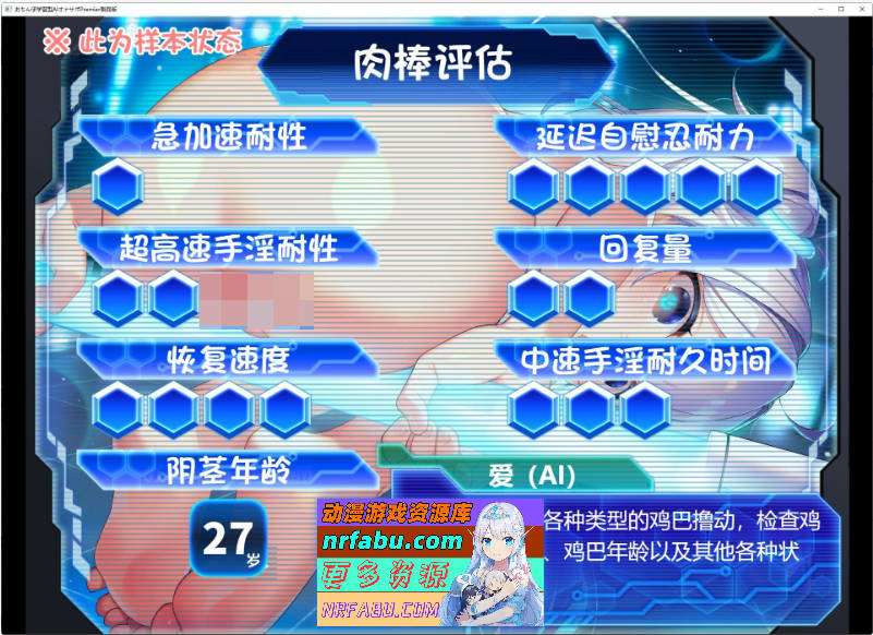 [SD/奇妙音声SLG/汉化]AI学习自慰辅助Premier 内嵌AI汉化版[新汉化][PC+安卓][4.3G]