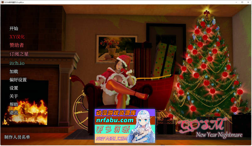 [SD/亚洲风SLG/汉化/动态]QOSM新年噩梦V3.0 AI汉化版[PC+安卓][530M]