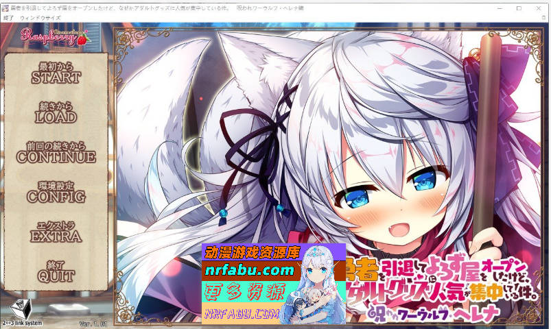 [PC/拔作ADV/汉化/合集]退役勇者开了家杂货店，但不知为何成人用品竟然成为了最受欢迎的商品 AI汉化版+全CG存档[新汉化][7.1G]