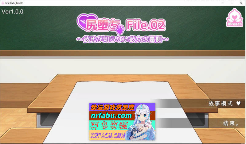 [PC/VSLG/动态]沉沦于臀 File.02 ～男友所不知的她另一面～正式版[新作][180M]